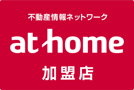 athome加盟店 株式会社ネクスト